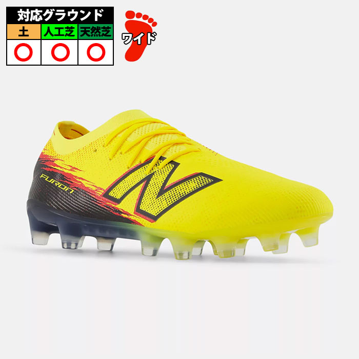 ニューバランス Furon Elite HG V8 NewBalance サッカースパイク