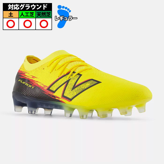 【特価】ニューバランス Furon Elite HG V8 NewBalance サッカースパイク シューズ ハードグラウンド 土 人工芝 天然芝 イエロー (UF1H9YSD)