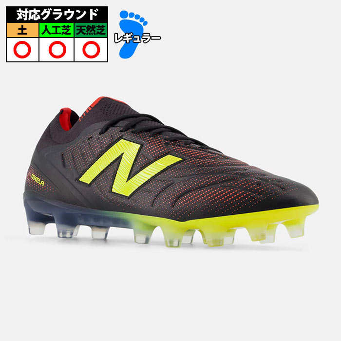 ニューバランス TEKELA ELITE HG V5 NewBalance サッカースパイク シューズ ハードグラウンド 土 人工芝 天然芝 ブラック (UT1HL4SGD)