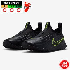 サッカー・フットサル,シューズ,ジュニア トレーニングシューズ,ナイキ