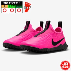 ナイキ ジュニア ティエンポ マエストロ フレックス NIKE サッカー フットサル トレーニングシューズ トレシュー ハイカット 人工芝 ターフ キッズ 子供 ピンクブラスト/ブラック (IB5030-600)