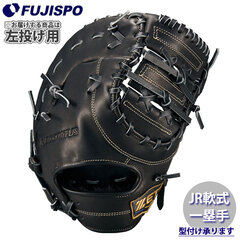 野球 ゼットジュニア軟式グラブ ファーストミット 左投げ ZETT 軟式 グローブ NEOSTATUS 一塁手 (BJF702613N-1900H)