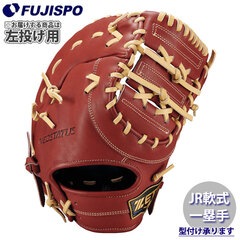 野球 ゼットジュニア軟式グラブ ファーストミット 左投げ ZETT 軟式 グローブ NEOSTATUS 一塁手 (BJF702613N-4032H)