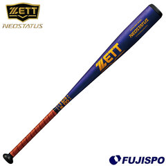 野球 ゼット 中学軟式金属製バット ネオステイタス ZETT 中学軟式 軟式バット 金属バット NEOSTATUS (BAT356-24-7482)