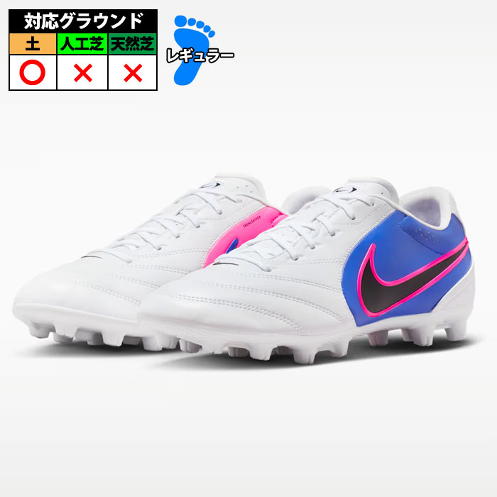 【特価】ナイキ ティエンポ LIGERA PRO HG NIKE サッカースパイク シューズ 土 大人 メンズ レディース ホワイト/レーサーブルー/ピンクブラスト/ブラック (IM6960-146)
