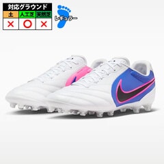 ナイキ ティエンポ LIGERA PRO AG NIKE サッカースパイク シューズ 人工芝 大人 メンズ レディース ホワイト/レーサーブルー/ピンクブラスト/ブラック (IO9609-146)