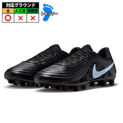 ナイキ ティエンポ マエストロ アカデミー HG NIKE サッカースパイク シューズ 土 大人 メンズ レディース ブラック/アイスブルー (IB4485-040)