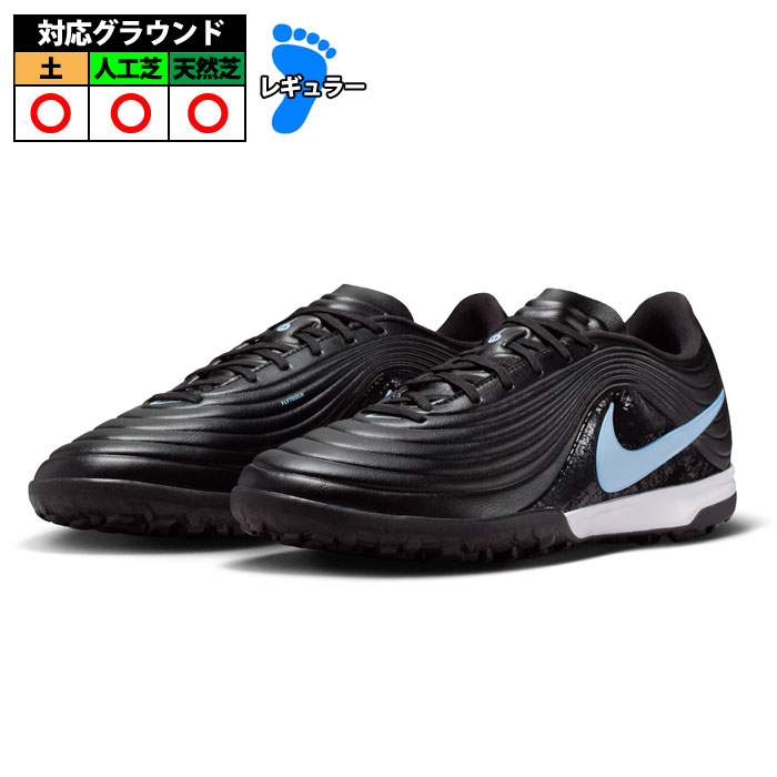 【特価】ナイキ ティエンポ マエストロ アカデミー TF NIKE サッカー フットサル トレーニングシューズ トレシュー 人工芝 ターフコート 大人 ブラック/アイスブルー (IB4484-040)