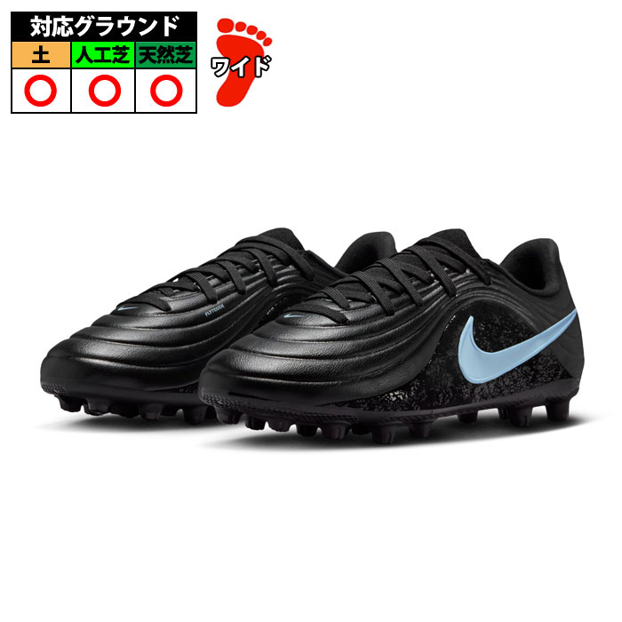 ナイキ ジュニア ティエンポ マエストロ アカデミー HG NIKE サッカー