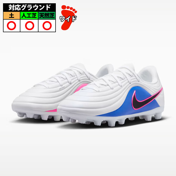 サッカースパイク 天然芝用 ティエンポ 特価】ナイキ ジュニア ティエンポ マエストロ アカデミー HG NIKE