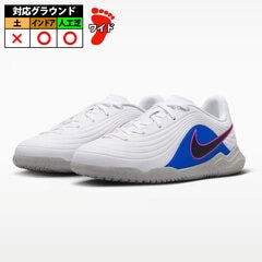 ナイキ ジュニア ティエンポ マエストロ クラブ IC NIKE フットサルシューズ インドアシューズ レギュラー 屋内 ホワイト/レーサーブルー/ピンクブラスト/ブラック (IB5033-146)