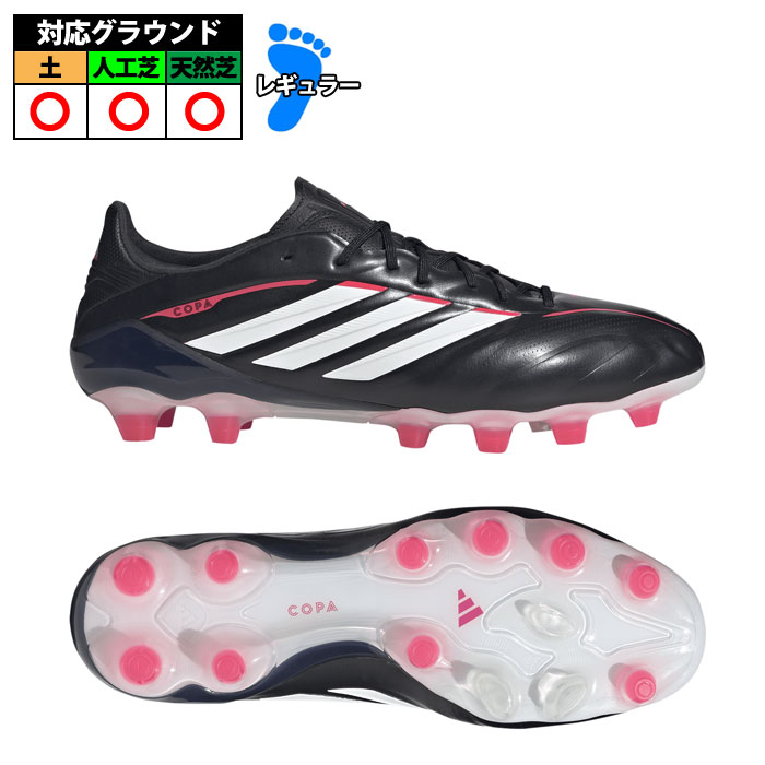 アディダス COPAPURE IV ELITE HG/AG JAPAN adidas サッカースパイク シューズ 天然芝 人工芝 土 大人 メンズ レディース コアブラック/フットウェアホワイト/ルシッドレッド (JQ0405)
