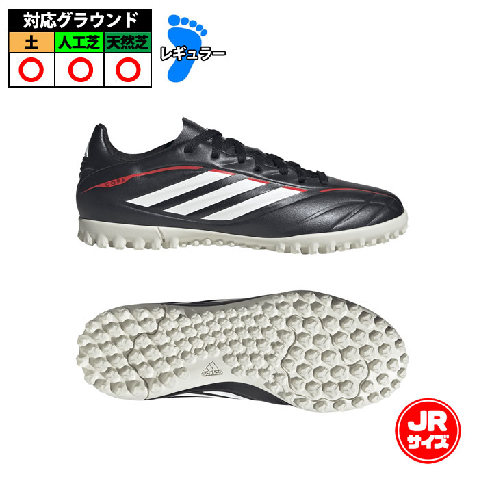 【特価】アディダス COPAPURE IV CLUB TF J adidas トレーニングシューズ トレシュー 天然芝 人工芝 土 ジュニア Jr 子供 コアブラック/フットウェアホワイト/ルシッドレッド (JR6196)