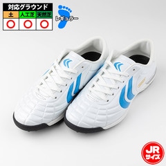 ヤスダ Ligaresta TF Jr. YASUDA サッカー フットサル トレーニングシューズ トレシュー ターフ ジュニア キッズ 子供 限定カラー ホワイト×ブルーライン (S25JR002-0104)