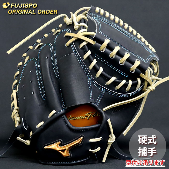 【値下げ！】ミズノプロ　硬式オーダー　キャッチャーミット　炭谷モデル 野球 ミズノ 硬式 キャッチャーミット ミズノプロ オーダーグラブ 炭谷