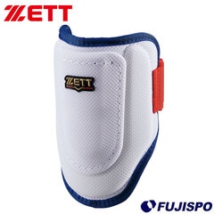 野球 ゼット エルボーガード ZETT 打者用防具 左右兼用 BFJ規則対応品 限定 (BLL395C-1164)