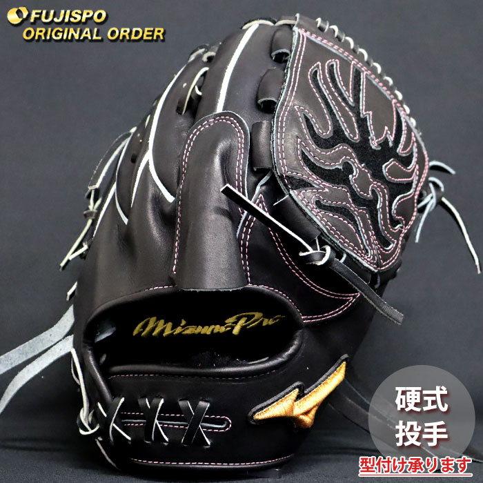 野球 ミズノ 硬式グローブ ミズノプロ オーダーグラブ 宮城大弥型 mizuno 投手 ピッチャー グラブ グローブ 右投げ (MP2602X090009W641112)