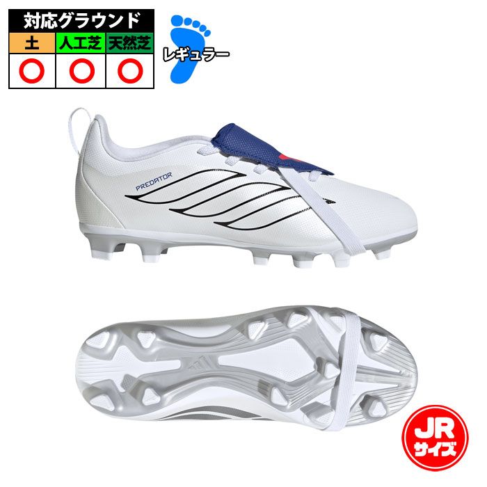 【特価】アディダス PREDATOR CLUB FT EL FxG J adidas サッカースパイク シューズ 伸縮性シューレース 土 天然芝 人工芝 ジュニア Jr 子供 フットウェアホワイト/ゼロメタリック/チームロイヤルブルー (JQ0709)