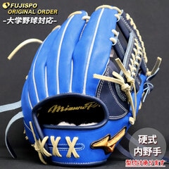 野球 ミズノ 硬式グローブ ミズノプロ オーダーグラブ 紅林弘太郎型 mizuno 内野 グラブ グローブ 右投げ 大学野球 (MP2602X222980C014110)