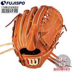 野球 ウィルソン 硬式グローブ W/S DUAL 投手用 D1型 左投げ Wilson 硬式 グラブ ピッチャー (WBW102863)