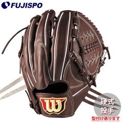 野球 ウィルソン 硬式グローブ W/S DUAL 投手用 DB型 Wilson 硬式 グラブ ピッチャー 小ぶり (WBW102876)