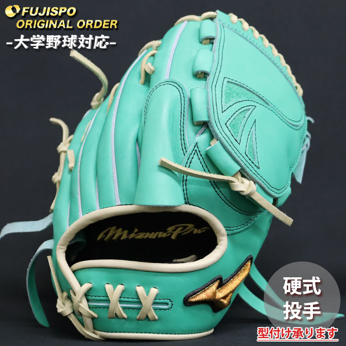 野球 ミズノ 硬式グローブ ミズノプロ オーダーグラブ 宮城大弥型