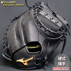 野球 ミズノ 硬式 キャッチャーミット ミズノプロ オーダーグラブ MR型 mizuno グラブ グローブ 右投げ (MP2602X090009C092110)