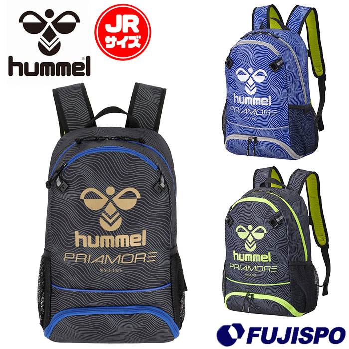 ヒュンメル キッズ プリアモーレバックパック hummel サッカー フットサル リュック スポーツバッグ 鞄 かばん トレーニング 練習 試合 部活 ジュニア 子供 (HFB8052)