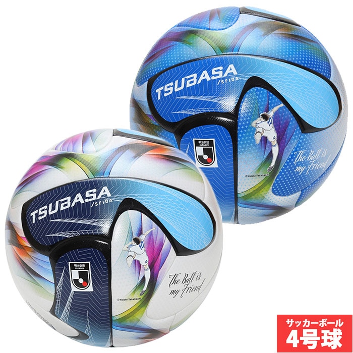 スフィーダ TSUBASA J JR 4号球 TSUBASA by SFIDA サッカーボール 百年構想リーグ 公式試合球 JFA検定球 キャプテン翼 小学生 ブルー マルチ (SB26TJ02)
