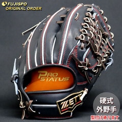 野球 ゼット 硬式グローブ プロステイタス オーダーグラブ 中川型 ZETT 外野 グラブ グローブ 右投げ (ZP260219N0037W647110)