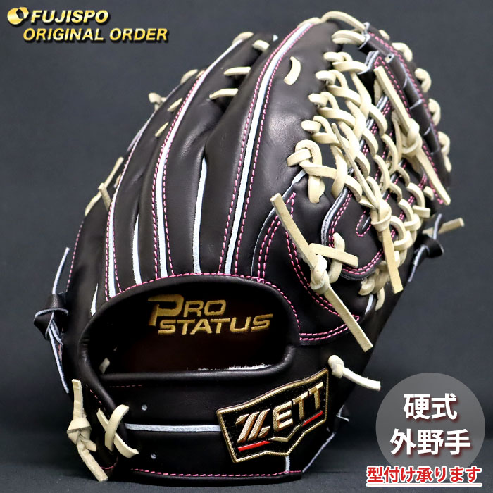野球 ゼット 硬式グローブ プロステイタス オーダーグラブ 中川型 ZETT
