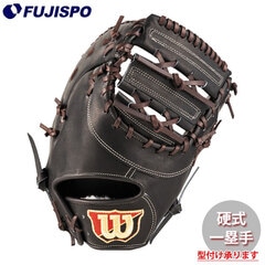 野球 ウィルソン 硬式グローブ W/S DUAL ファーストミット 3F型 Wilson 硬式 グラブ 一塁手 (WBW102967)