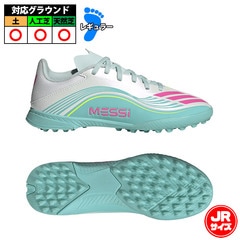 アディダス F50 MESSI LEAGUE TF J adidas メッシ サッカー フットサル トレーニングシューズ トレシュー 人工芝 ターフ ジュニア Jr キッズ 子供 フットウェアホワイト/ルシッドピンク/フラッシュアクア (JQ0944)