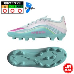 アディダス F50 MESSI LEAGUE HG/AG J adidas メッシ サッカースパイク シューズ 土 人工芝 天然芝 ジュニア Jr キッズ 子供 フットウェアホワイト/ルシッドピンク/フラッシュアクア (JQ0941)