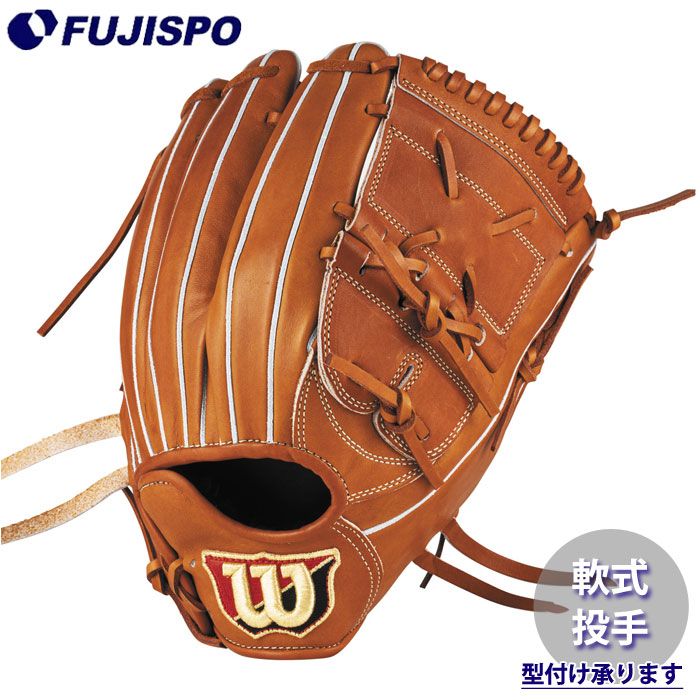 野球 ウィルソン 軟式グローブ W/S DUAL 投手用 SA17型 Wilson 軟式 グラブ ピッチャー (WBW104330)