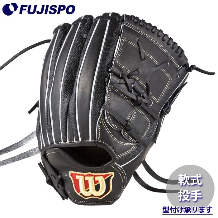 野球 ウィルソン 軟式グローブ W/S DUAL 投手用 SA17型 Wilson 軟式 グラブ ピッチャー (WBW104332)