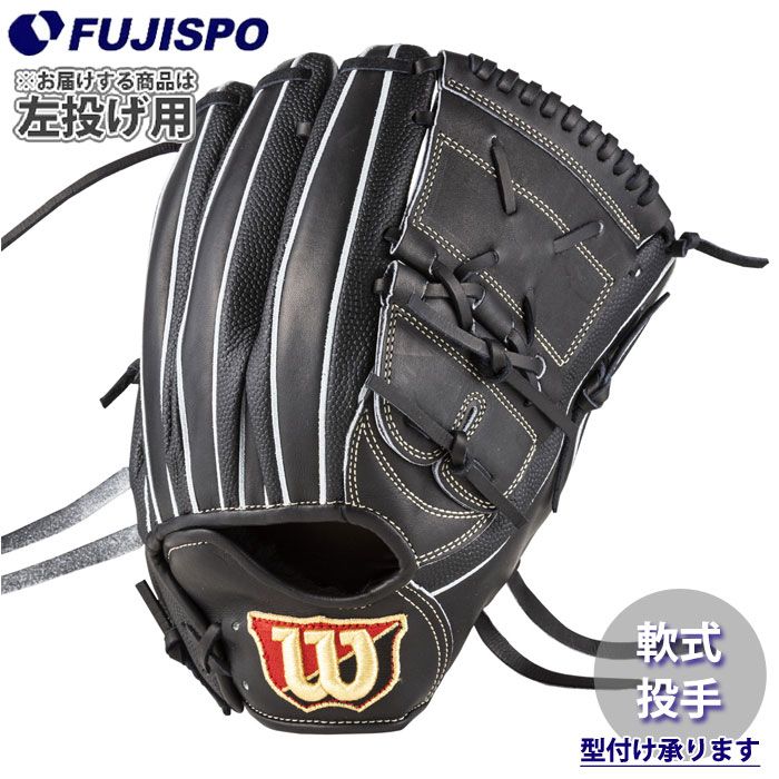 野球 ウィルソン 軟式グローブ W/S DUAL 投手用 SA17型 左投げ Wilson 軟式 グラブ ピッチャー (WBW104333)