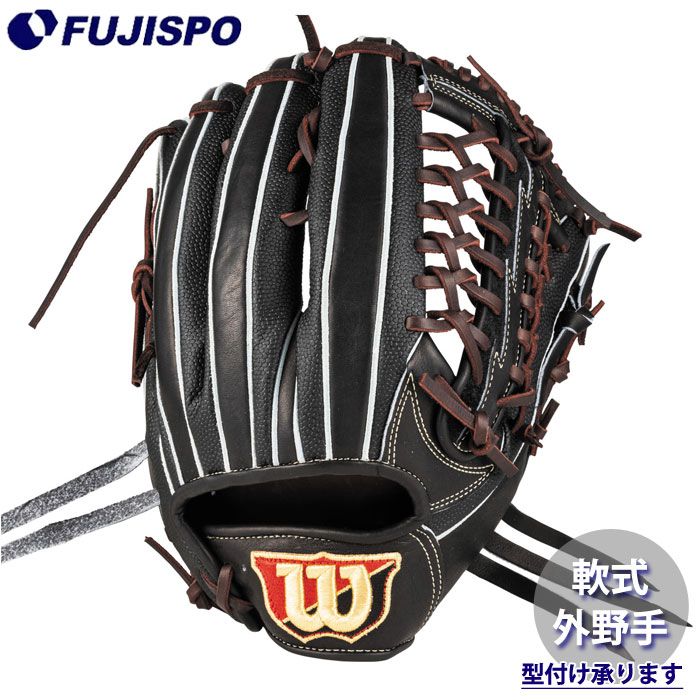 野球 ウィルソン 軟式グローブ W/S DUAL 外野手用 D8S型 Wilson 軟式 グラブ (WBW102987)