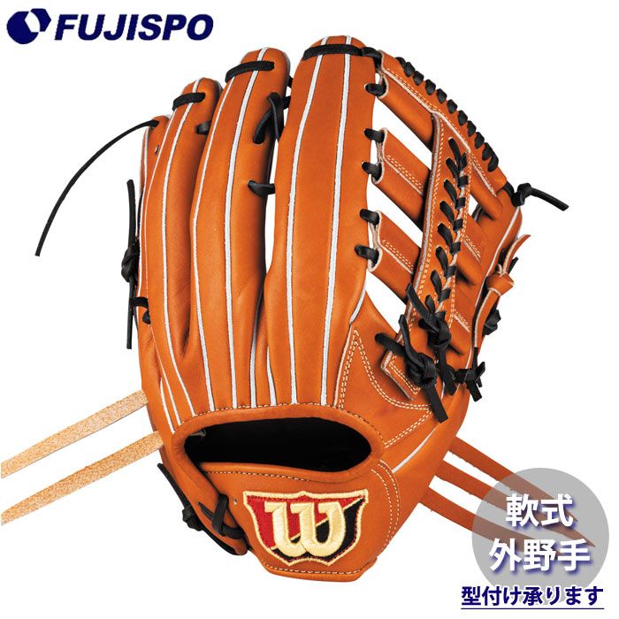 野球 ウィルソン 軟式グローブ W/S DUAL 外野手用 D8型 Wilson 軟式 グラブ (WBW102989)
