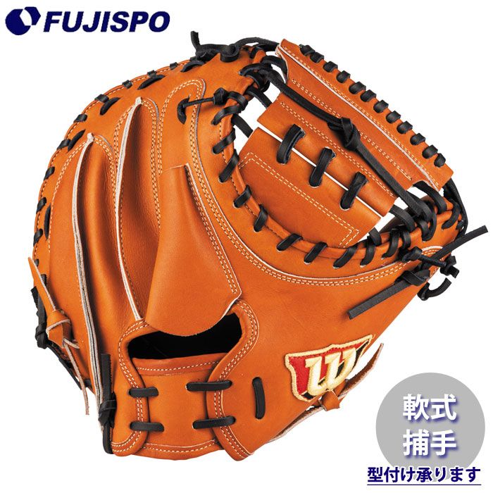 野球 ウィルソン 軟式グローブ W/S DUAL キャッチャーミット CM33型 Wilson 軟式 グラブ 捕手 (WBW102993)