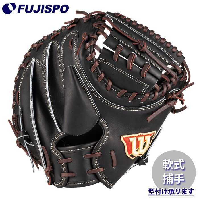 野球 ウィルソン 軟式グローブ W/S DUAL キャッチャーミット CM33型 Wilson 軟式 グラブ 捕手 (WBW102994)