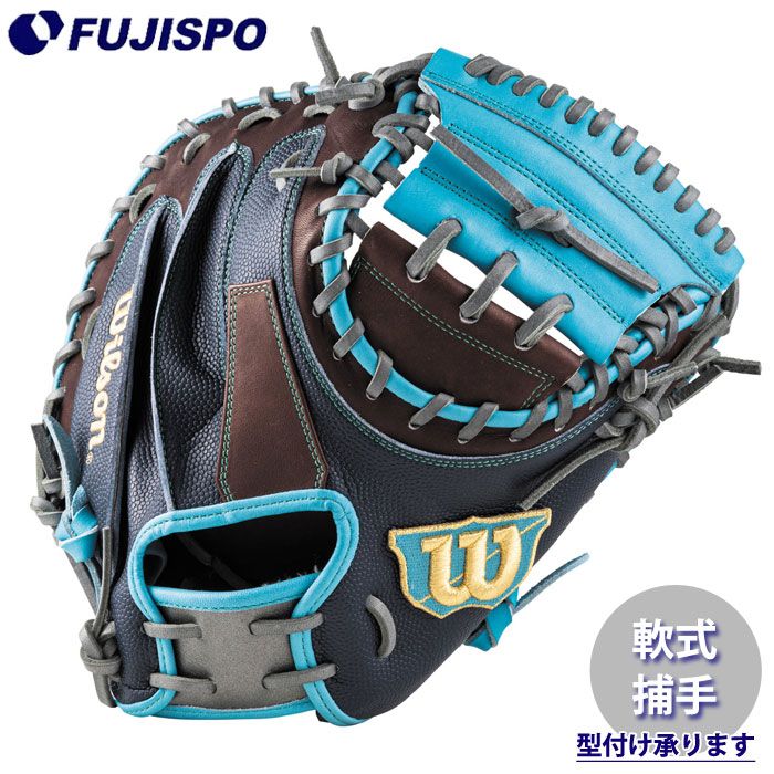 野球 ウィルソン 軟式グローブ WannabrHero DUAL キャッチャーミット CM33型 Wilson 軟式 グラブ 捕手用 (WBW104418)