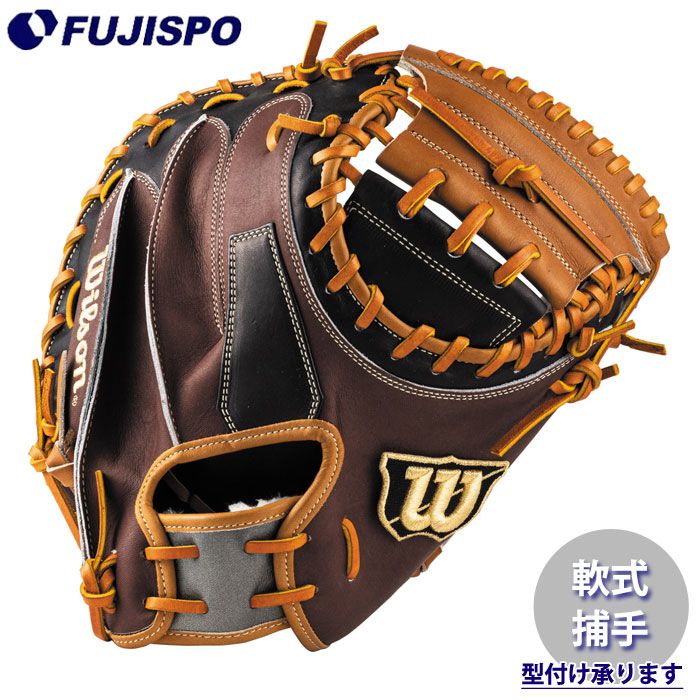 野球 ウィルソン 軟式グローブ WannabrHero DUAL キャッチャーミット CM33型 Wilson 軟式 グラブ 捕手用 (WBW104422)