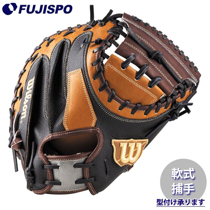 野球 ウィルソン 軟式グローブ WannabrHero DUAL キャッチャーミット CM33型 Wilson 軟式 グラブ 捕手用 (WBW104424)