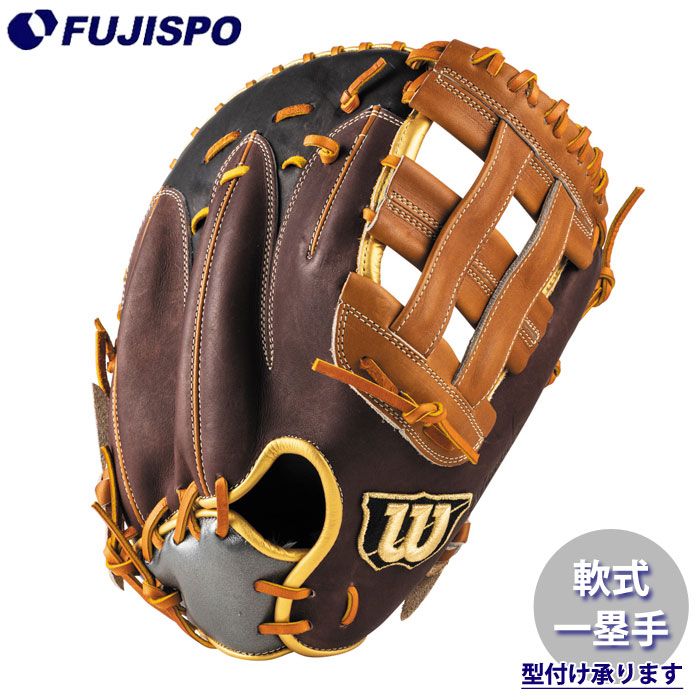 野球 ウィルソン 軟式グローブ WannabrHero DUAL ファーストミット 36型 Wilson 軟式 グラブ 一塁手用 (WBW104430)