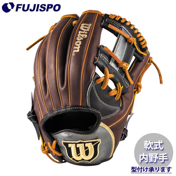野球 ウィルソン 軟式グローブ WannabrHero DUAL 内野手用 1723型 Wilson 軟式 グラブ (WBW104406)