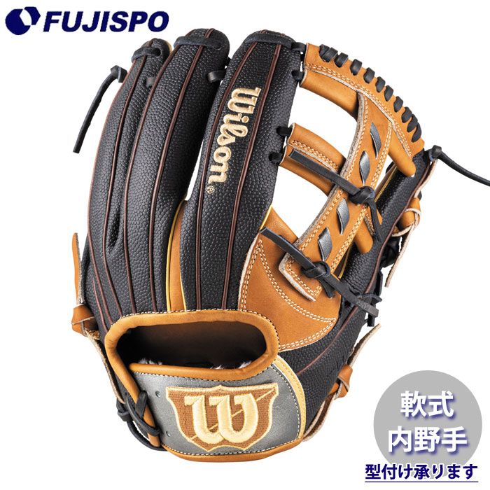 野球 ウィルソン 軟式グローブ WannabrHero DUAL 内野手用 D5型 Wilson 軟式 グラブ (WBW104368)