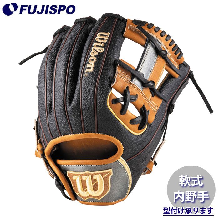 野球 ウィルソン 軟式グローブ WannabrHero DUAL 内野手用 86PF型 Wilson 軟式 グラブ (WBW104376)