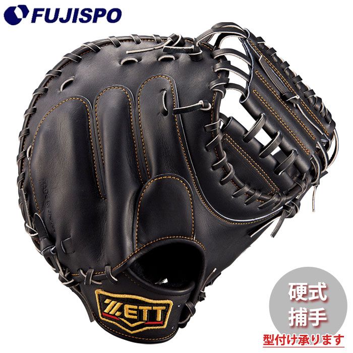 野球 ゼット 硬式グローブ プロステイタス キャッチャーミット ZETT 硬式 グラブ プロステ 捕手用 (BPROCM830-1900)