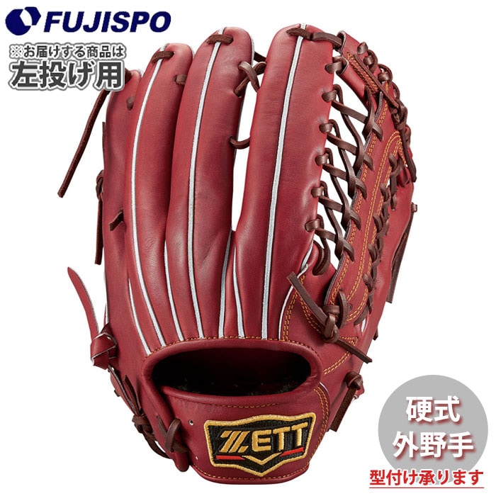 野球 ゼット 硬式グローブ プロステイタス 外野手 ZETT 硬式 グラブ